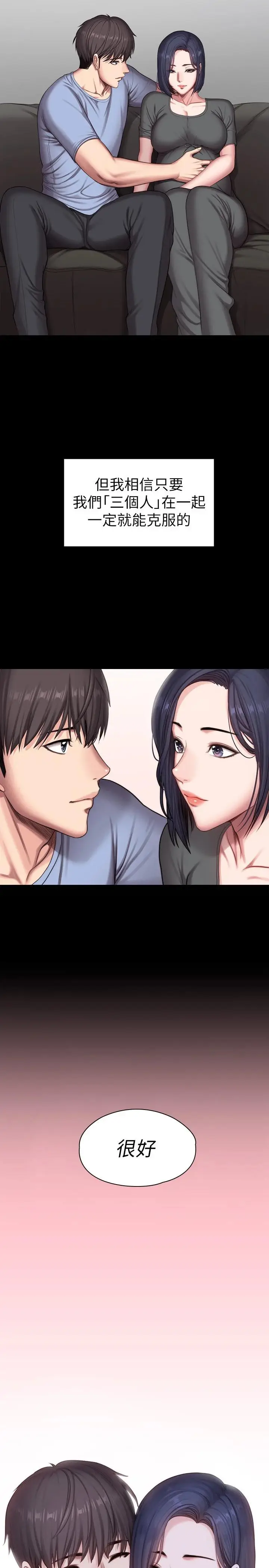 漫画《健身教练》最终话第40张图