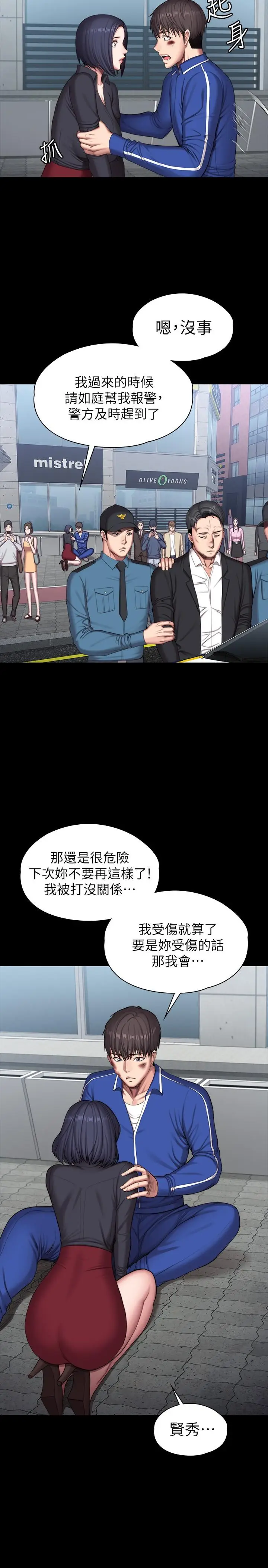漫画《健身教练》最终话第9张图