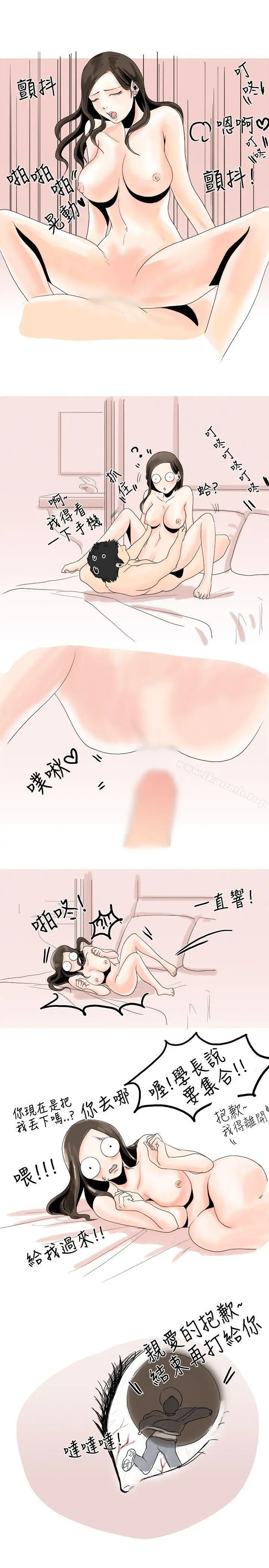 漫画《秘密Story(完结)》与变态体大生的交往记（上）第19张图