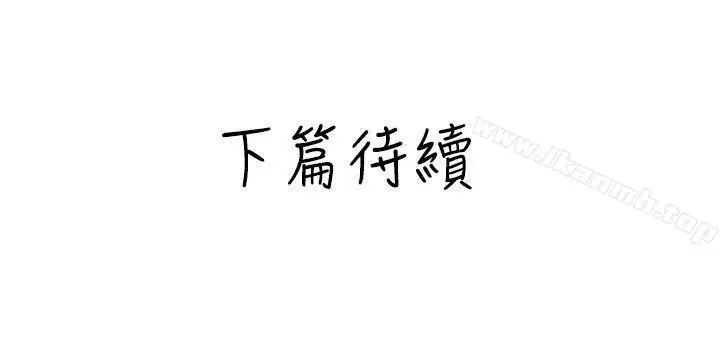 漫画《秘密Story(完结)》与变态体大生的交往记（上）第20张图