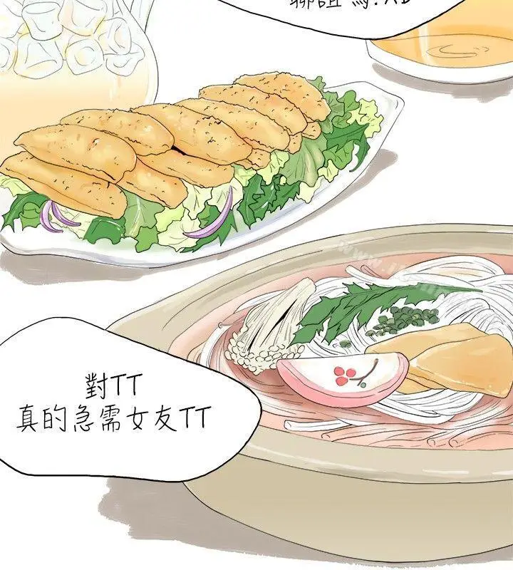 漫画《秘密Story(完结)》与变态体大生的交往记（上）第6张图