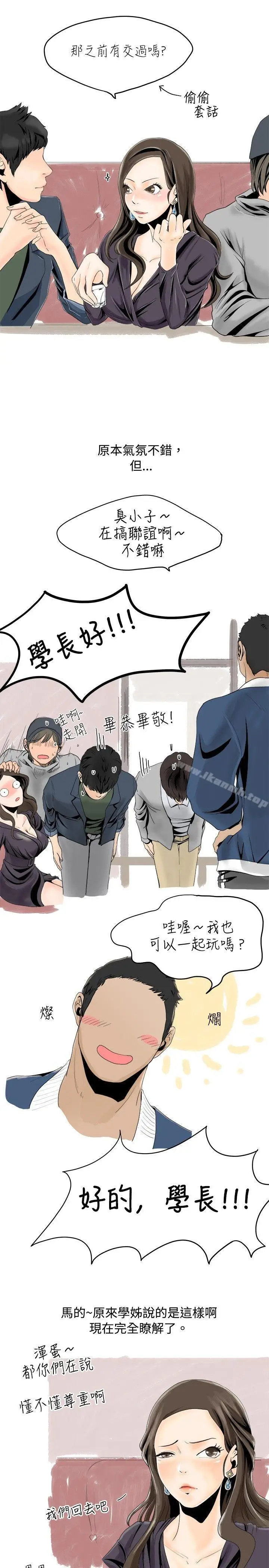 漫画《秘密Story(完结)》与变态体大生的交往记（上）第7张图