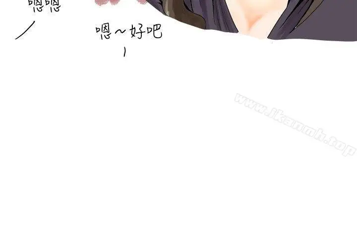 漫画《秘密Story(完结)》与变态体大生的交往记（上）第8张图