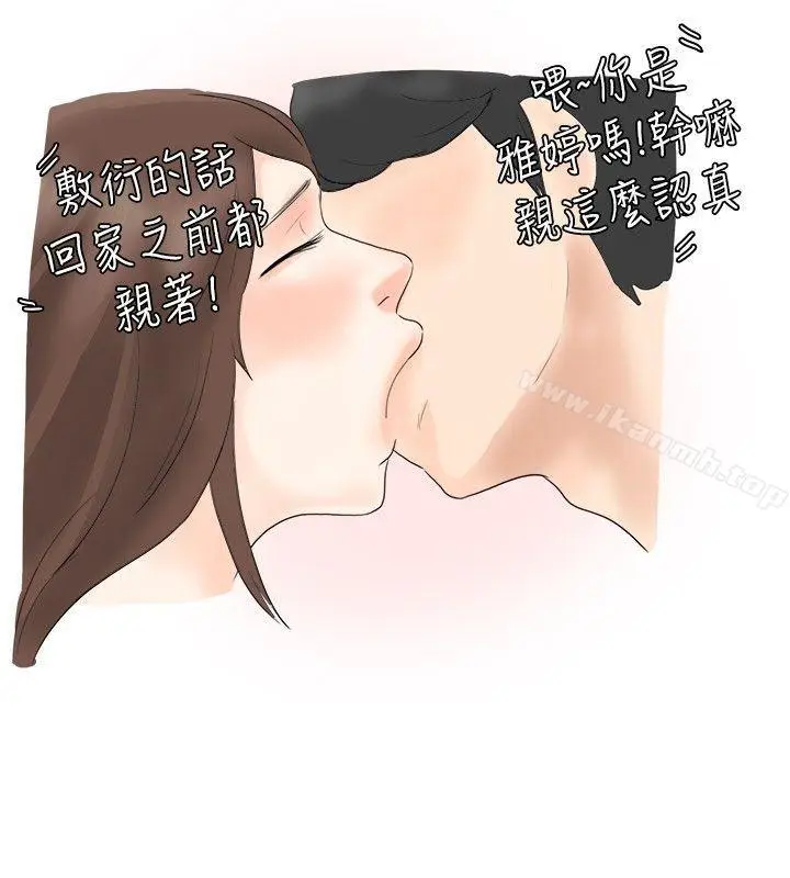 漫画《秘密Story(完结)》我在男公关店交了男友(上)第10张图