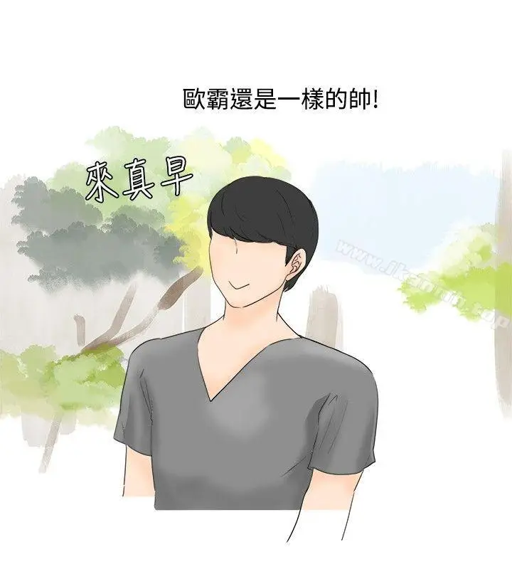 漫画《秘密Story(完结)》我在男公关店交了男友(上)第14张图