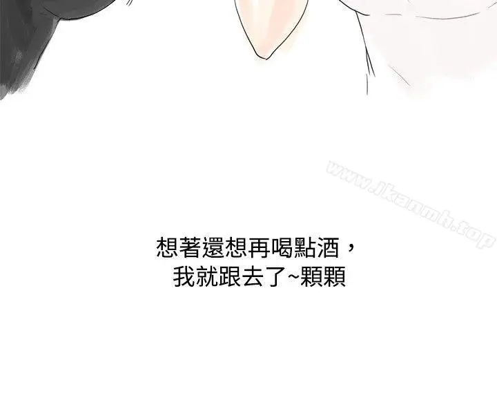 漫画《秘密Story(完结)》我在男公关店交了男友(上)第2张图