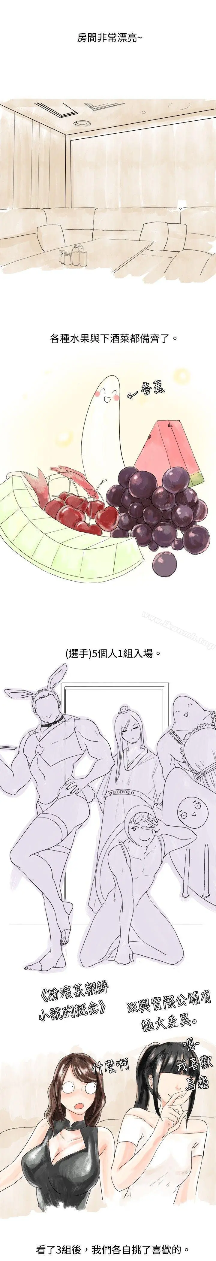 漫画《秘密Story(完结)》我在男公关店交了男友(上)第3张图