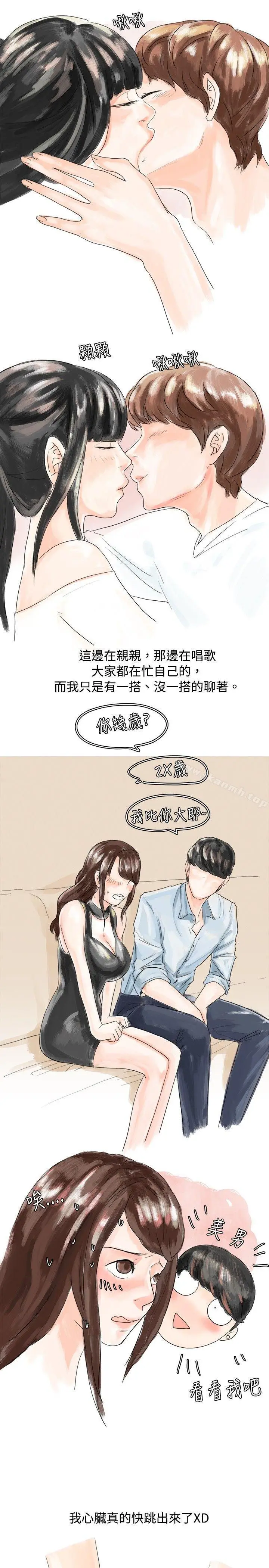 漫画《秘密Story(完结)》我在男公关店交了男友(上)第7张图