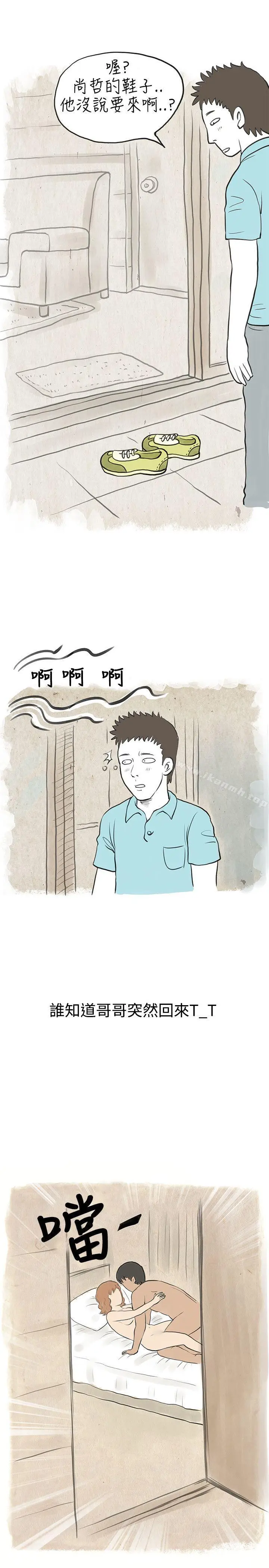 漫画《秘密Story(完结)》与哥哥的朋友在租屋...(下)第11张图