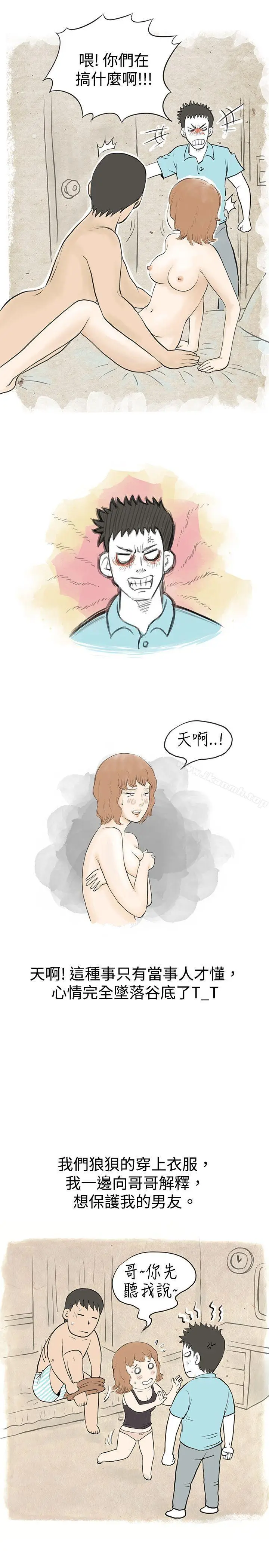 漫画《秘密Story(完结)》与哥哥的朋友在租屋...(下)第12张图