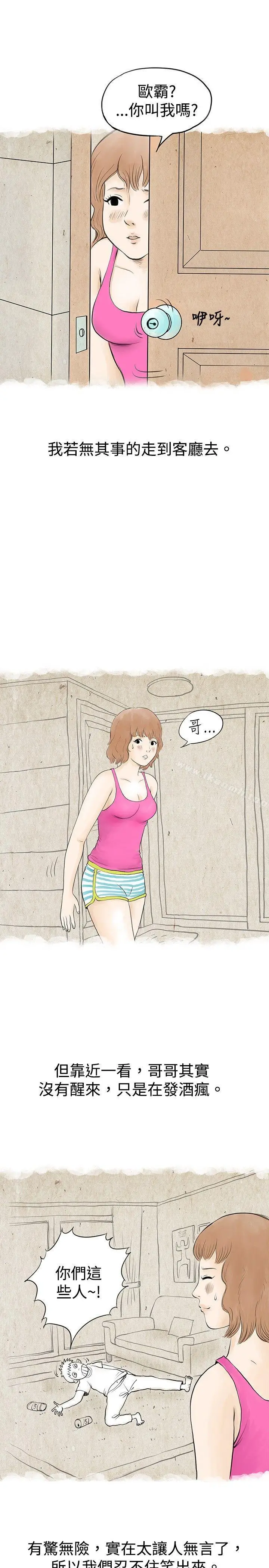 漫画《秘密Story(完结)》与哥哥的朋友在租屋...(下)第2张图