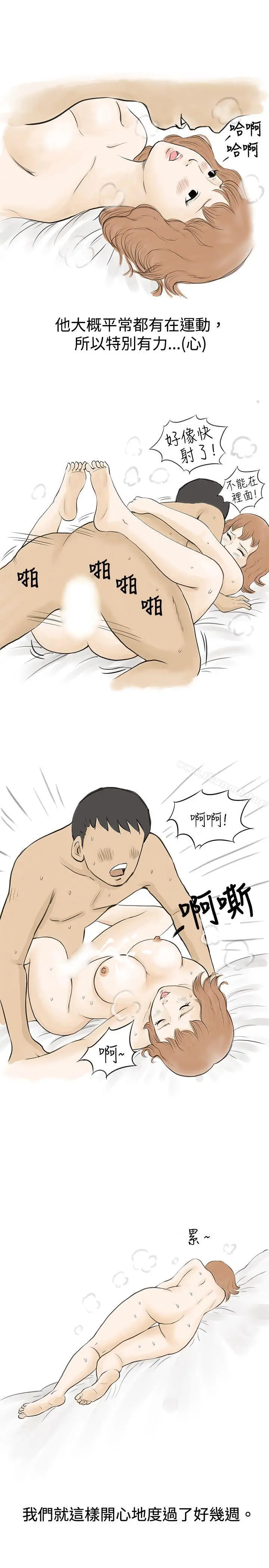 漫画《秘密Story(完结)》与哥哥的朋友在租屋...(下)第8张图