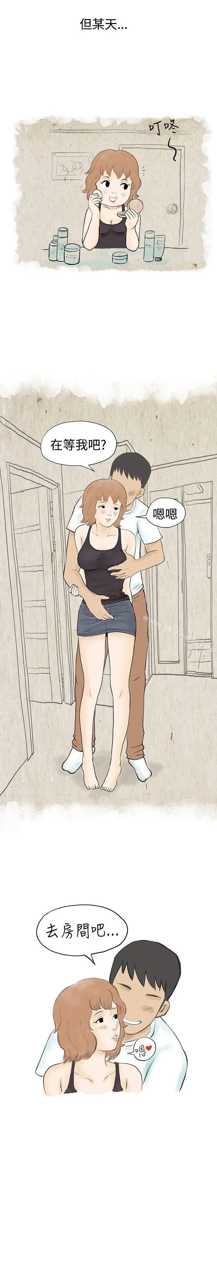 漫画《秘密Story(完结)》与哥哥的朋友在租屋...(下)第9张图