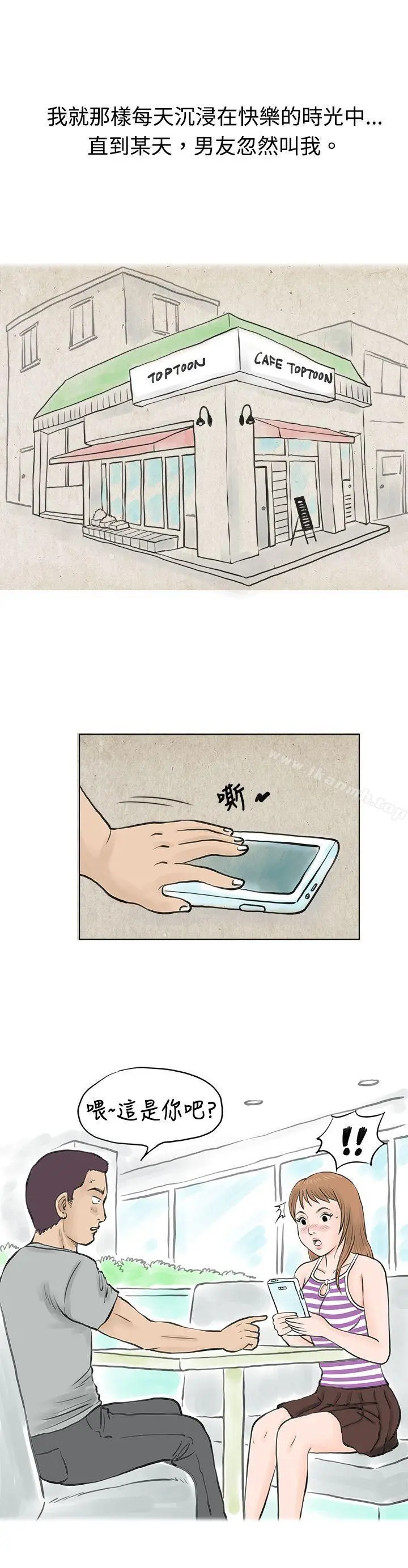 漫画《秘密Story(完结)》男友说要叫应召男(下)第11张图