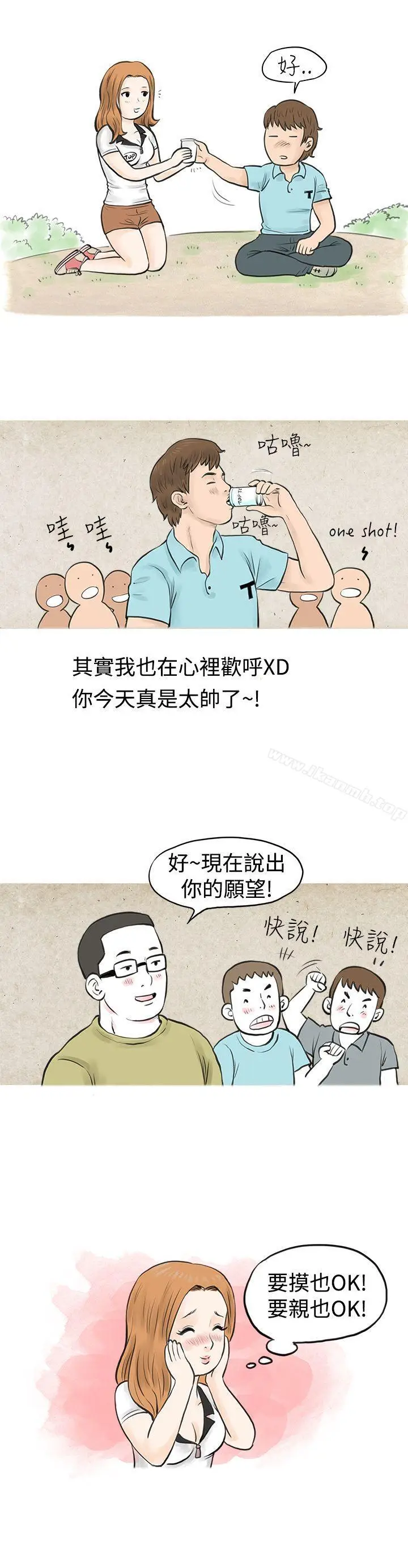 漫画《秘密Story(完结)》在MTV中告白的小故事 (上)第9张图