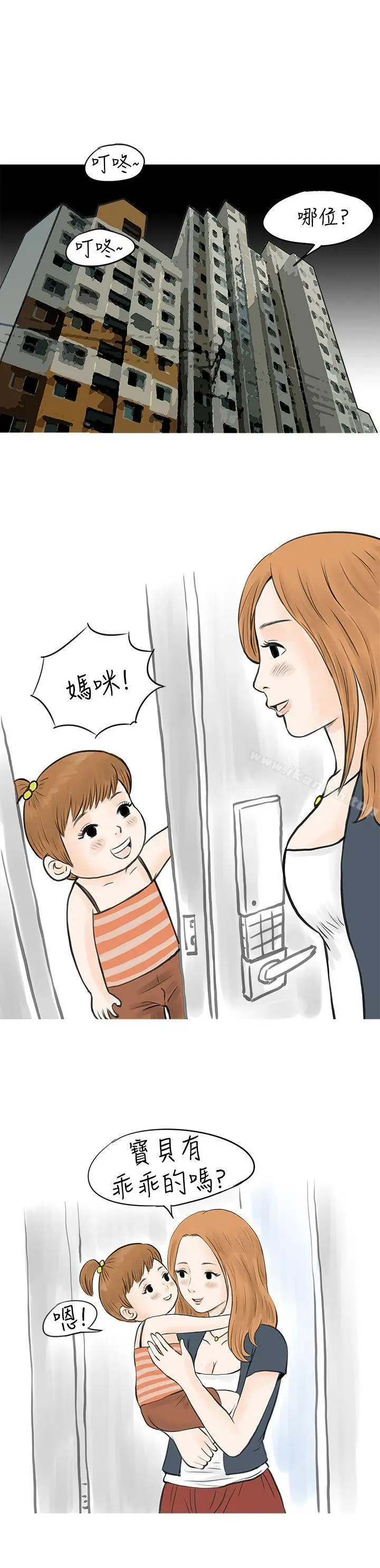 漫画《秘密Story(完结)》在MTV中告白的小故事 (下)第15张图