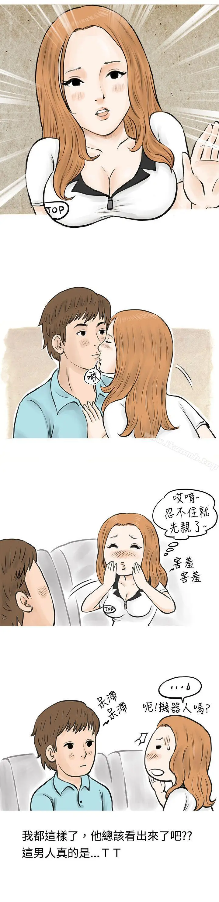 漫画《秘密Story(完结)》在MTV中告白的小故事 (下)第2张图