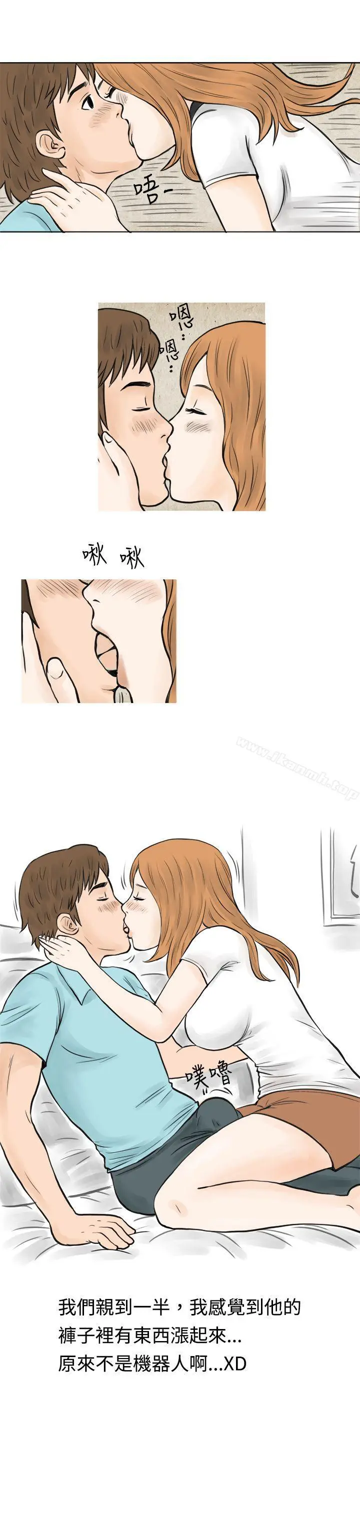 漫画《秘密Story(完结)》在MTV中告白的小故事 (下)第5张图