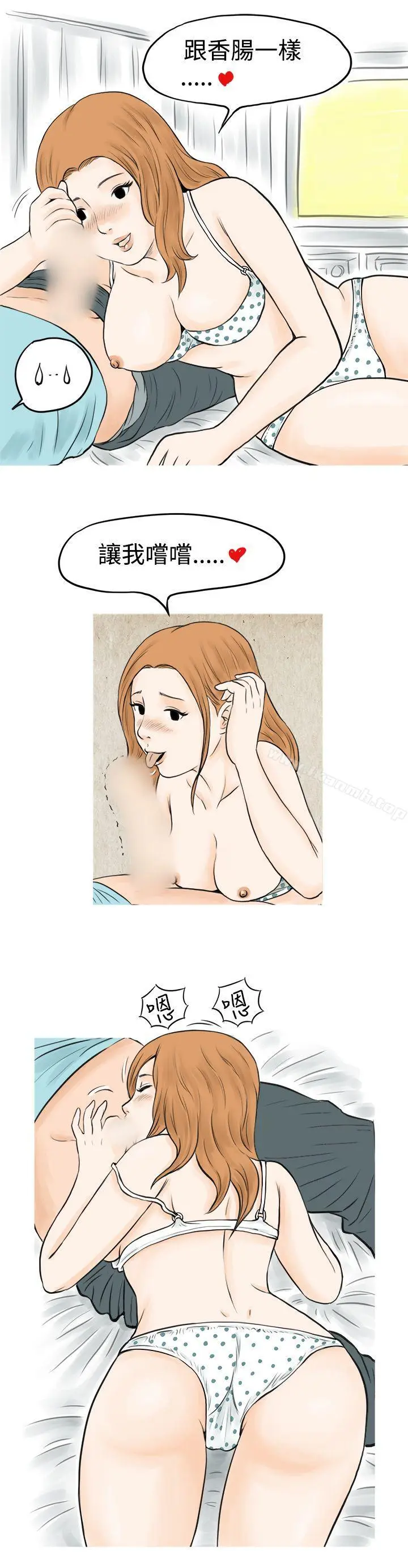 漫画《秘密Story(完结)》在MTV中告白的小故事 (下)第7张图