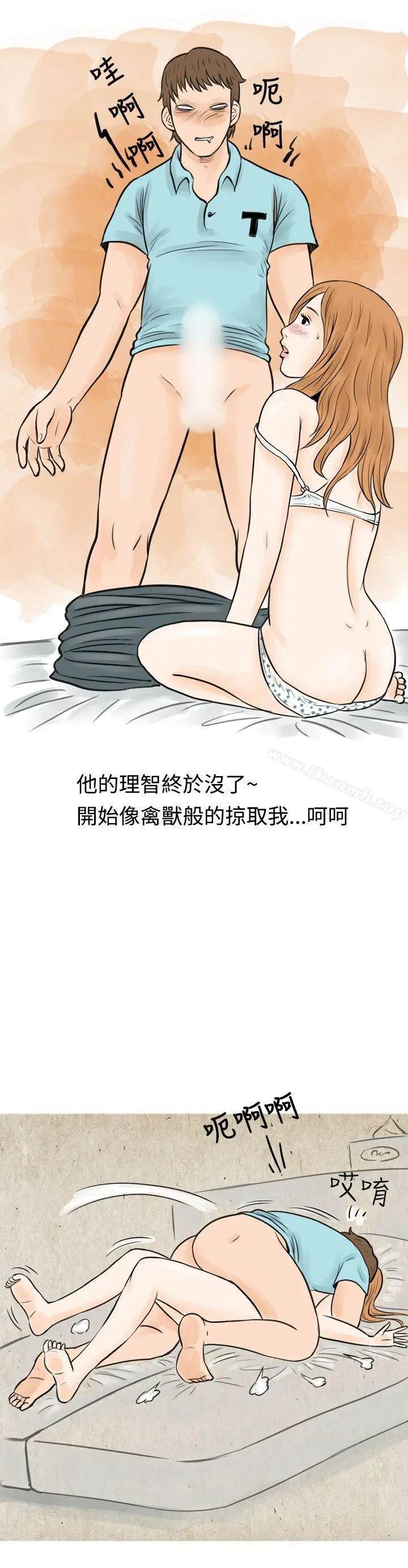 漫画《秘密Story(完结)》在MTV中告白的小故事 (下)第9张图