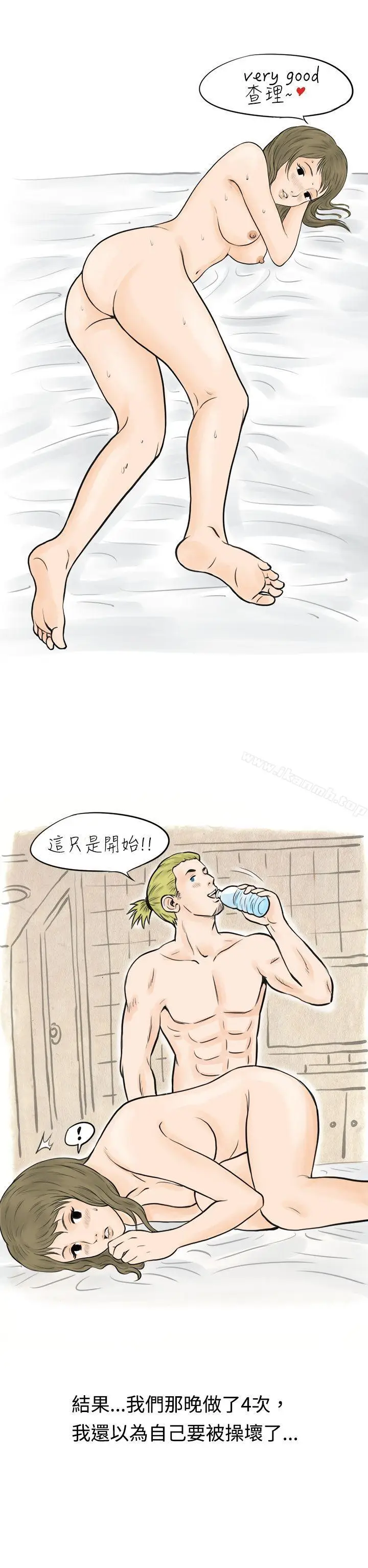漫画《秘密Story(完结)》在梨泰院游泳池中的小故事(下)第13张图
