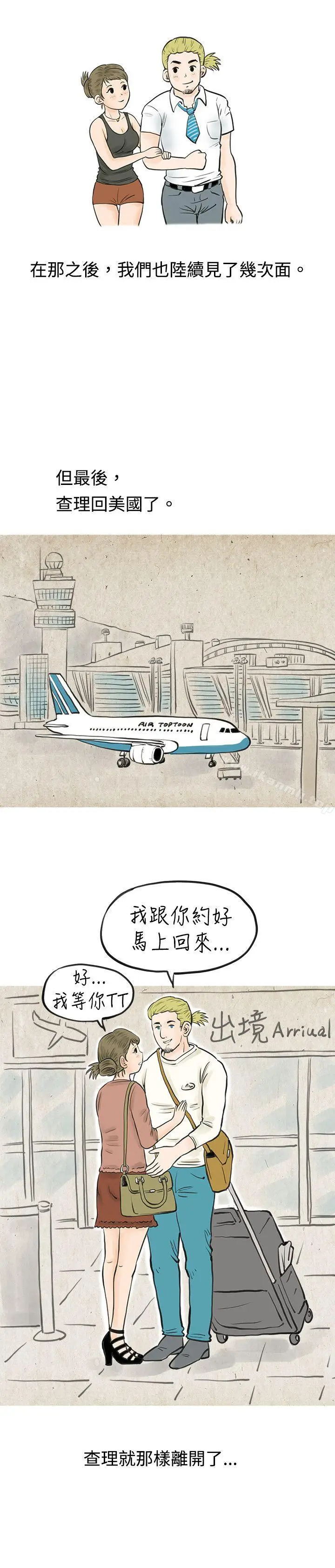 漫画《秘密Story(完结)》在梨泰院游泳池中的小故事(下)第14张图
