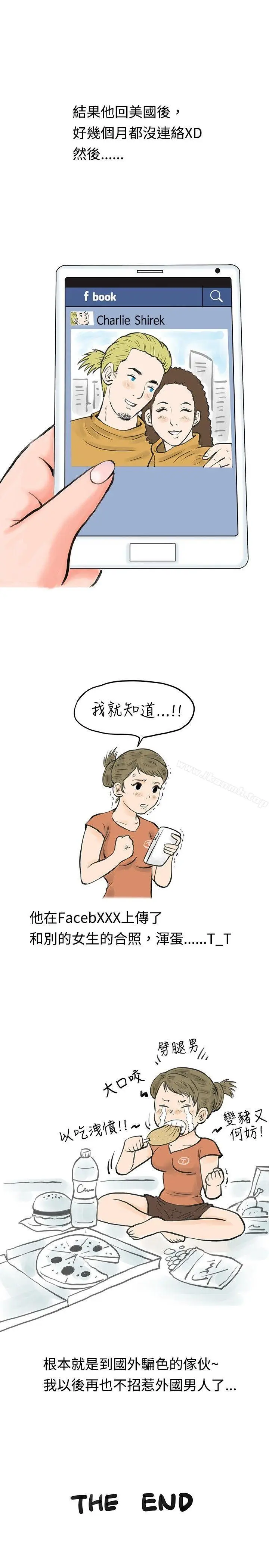 漫画《秘密Story(完结)》在梨泰院游泳池中的小故事(下)第15张图