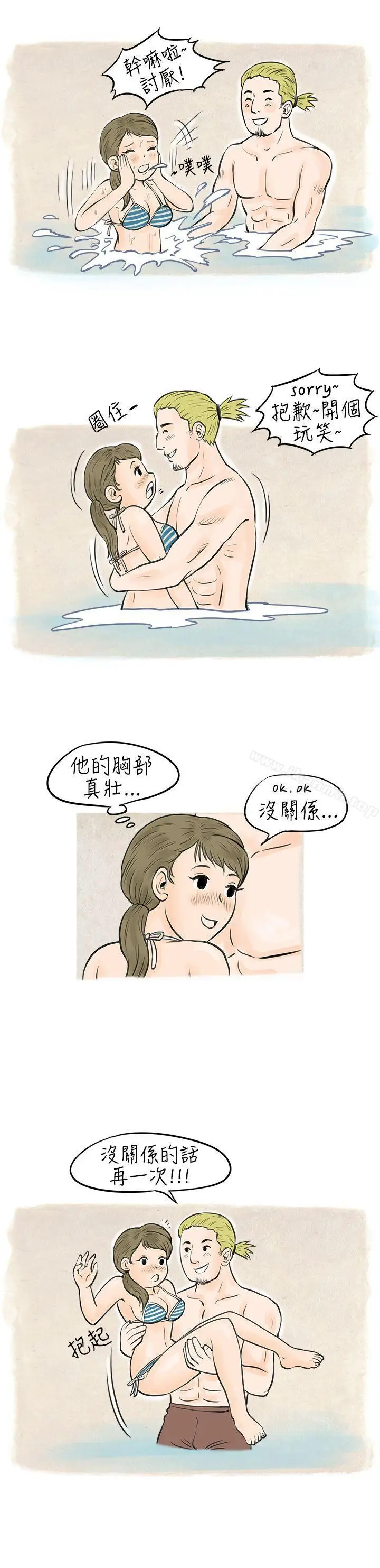 漫画《秘密Story(完结)》在梨泰院游泳池中的小故事(下)第3张图