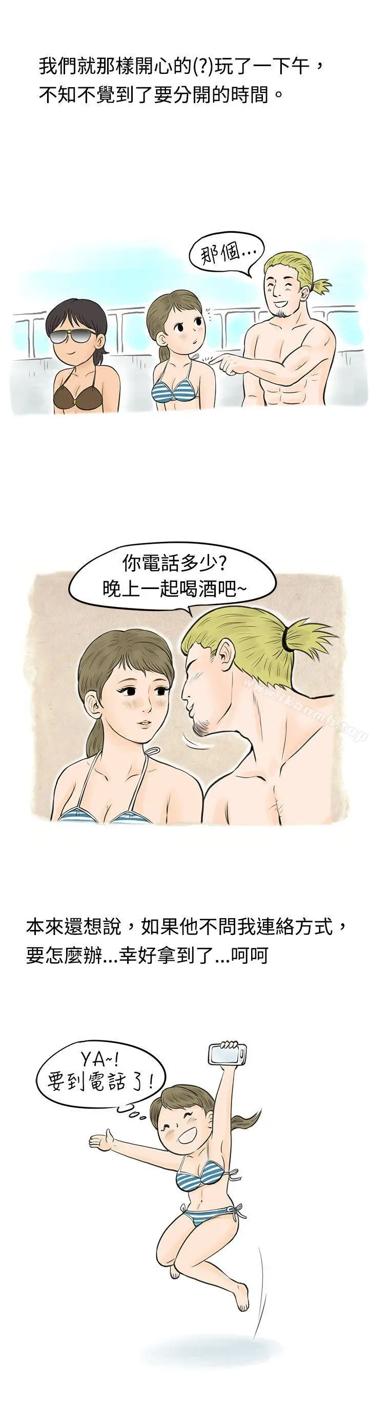 漫画《秘密Story(完结)》在梨泰院游泳池中的小故事(下)第4张图
