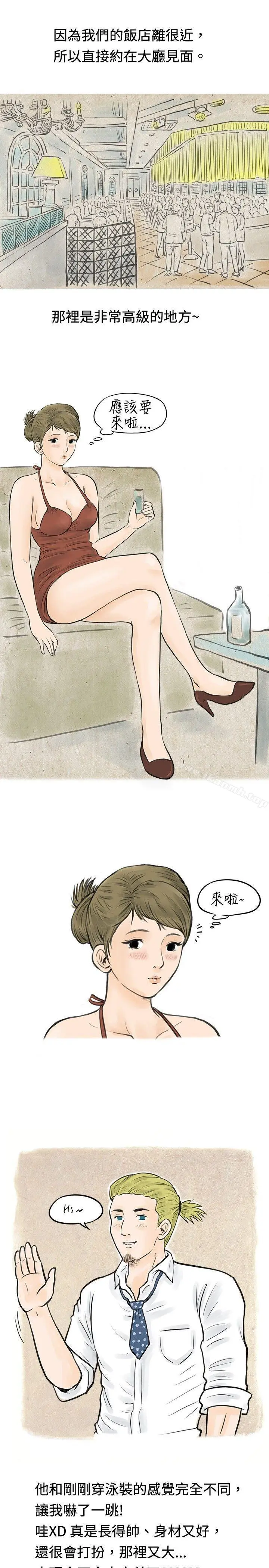 漫画《秘密Story(完结)》在梨泰院游泳池中的小故事(下)第5张图