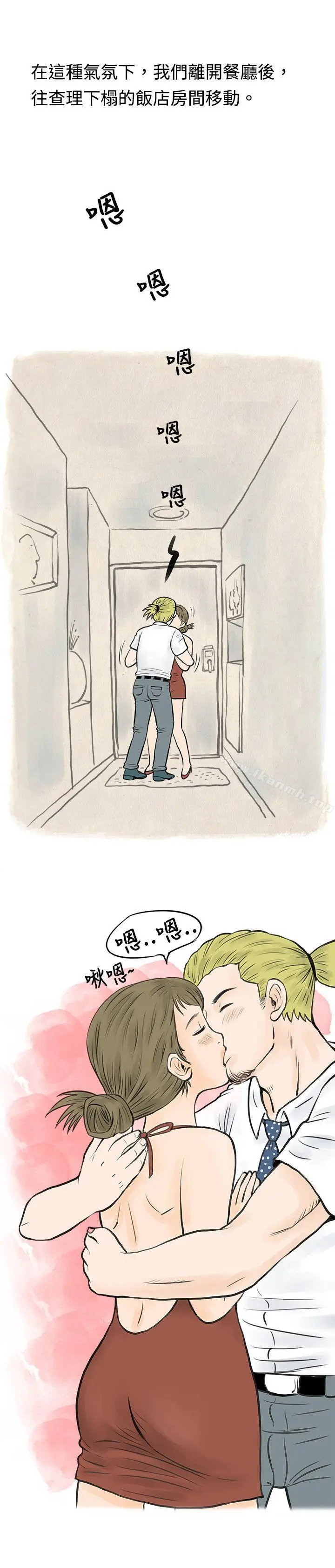 漫画《秘密Story(完结)》在梨泰院游泳池中的小故事(下)第8张图
