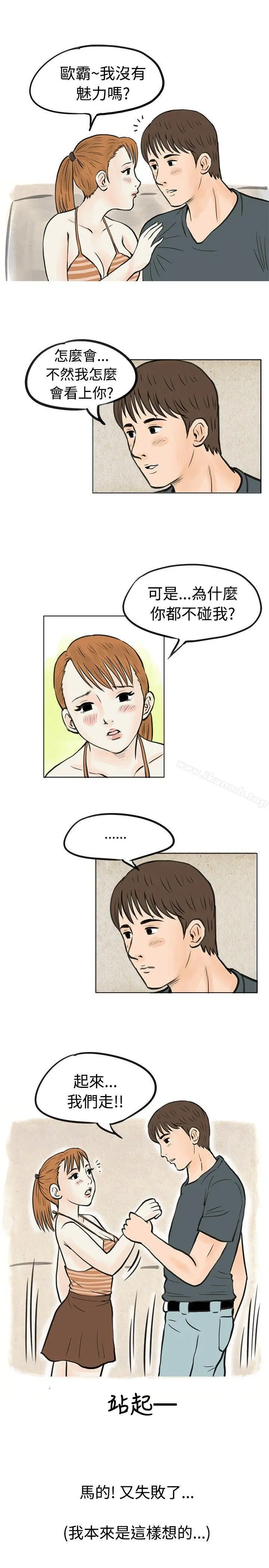漫画《秘密Story(完结)》在弘大夜店的艳遇故事(下)第11张图