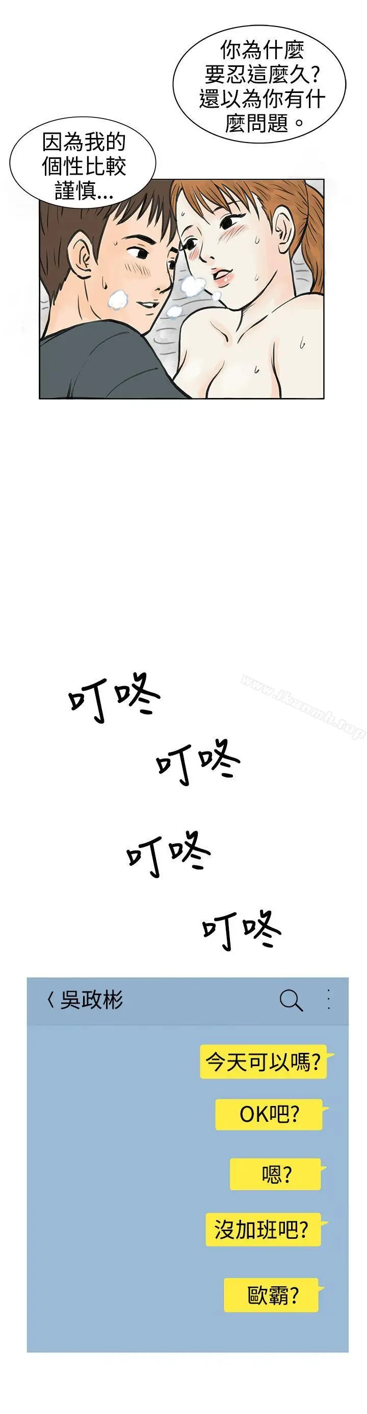 漫画《秘密Story(完结)》在弘大夜店的艳遇故事(下)第16张图