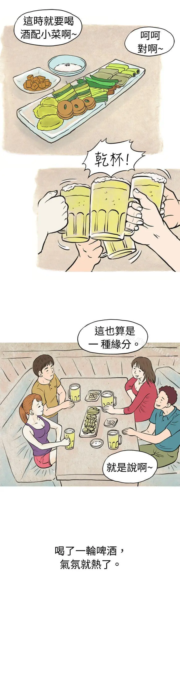 漫画《秘密Story(完结)》在弘大夜店的艳遇故事(下)第2张图