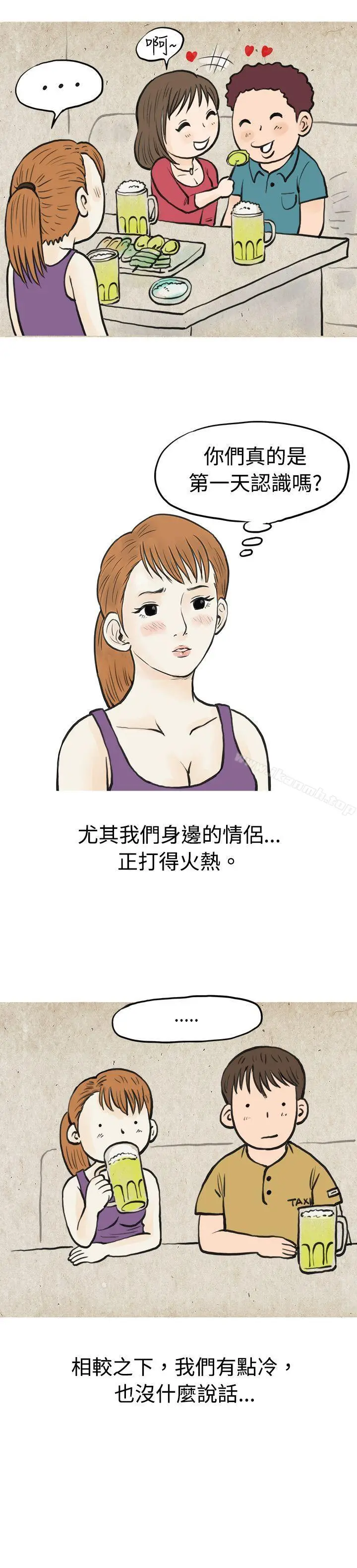 漫画《秘密Story(完结)》在弘大夜店的艳遇故事(下)第3张图