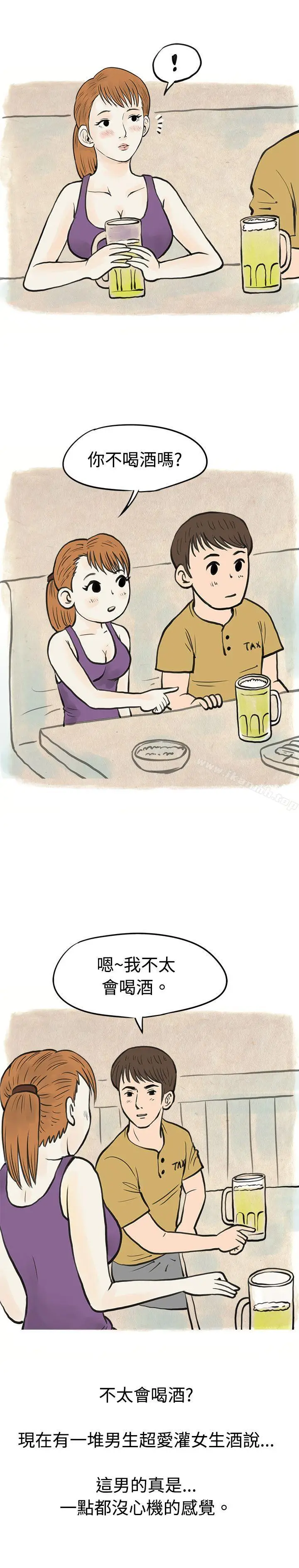 漫画《秘密Story(完结)》在弘大夜店的艳遇故事(下)第4张图