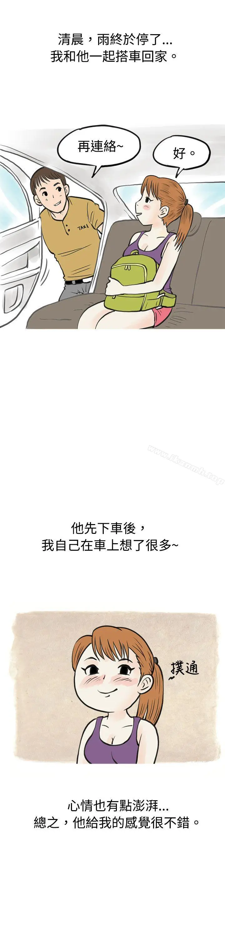 漫画《秘密Story(完结)》在弘大夜店的艳遇故事(下)第6张图