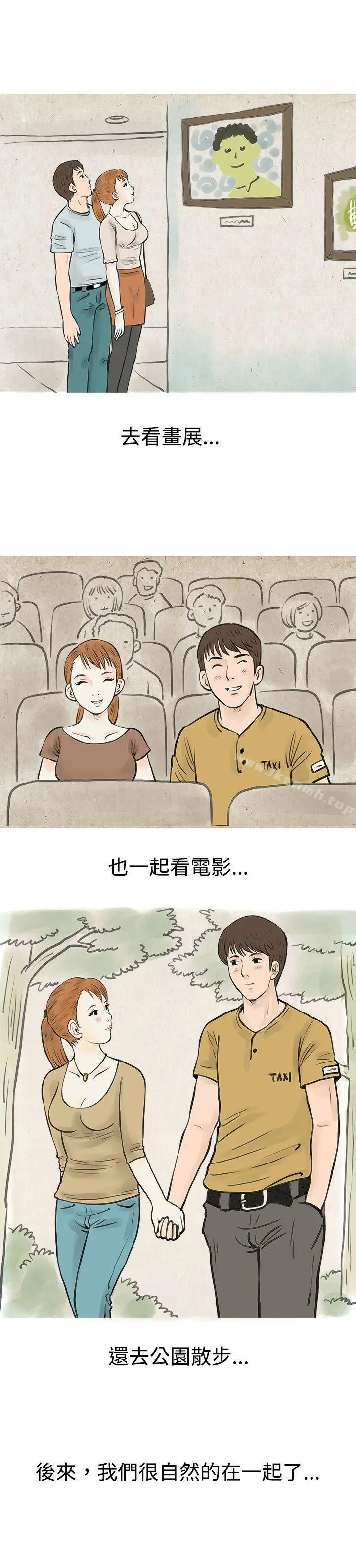 漫画《秘密Story(完结)》在弘大夜店的艳遇故事(下)第8张图
