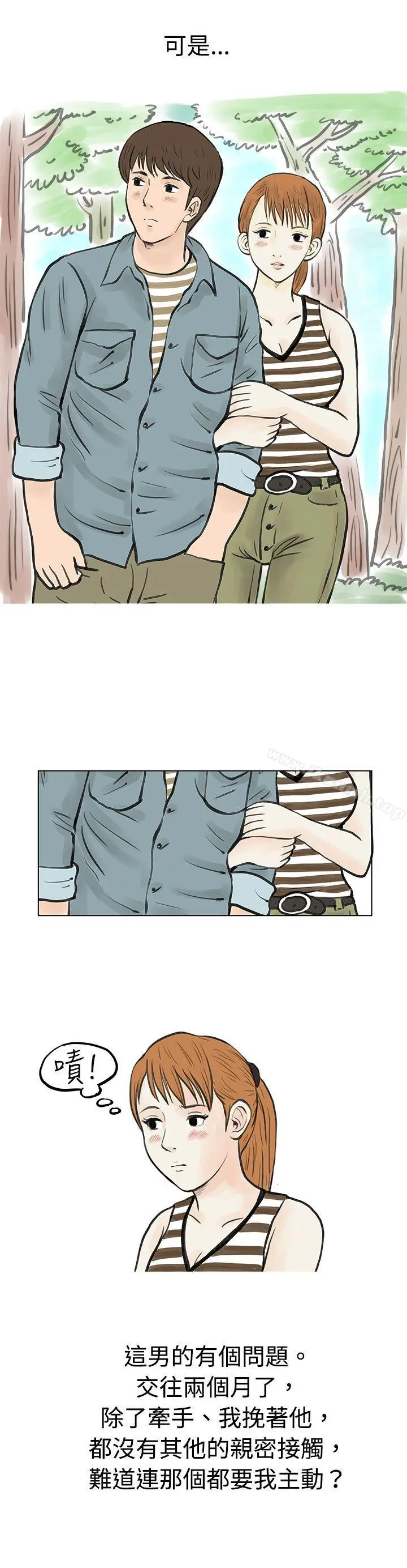 漫画《秘密Story(完结)》在弘大夜店的艳遇故事(下)第9张图