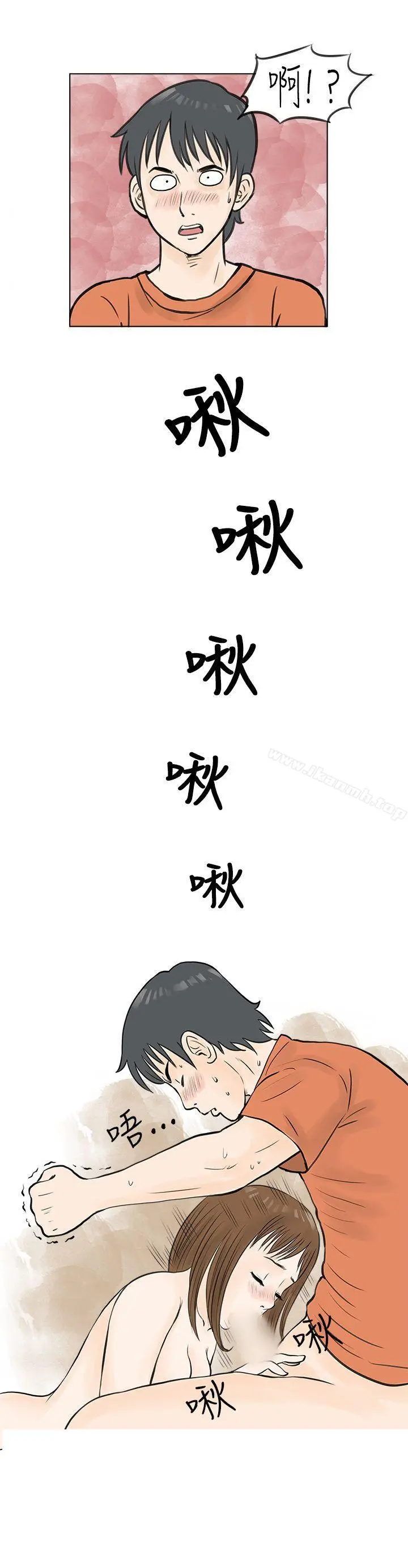漫画《秘密Story(完结)》遇见小一轮的年下男（上）第13张图