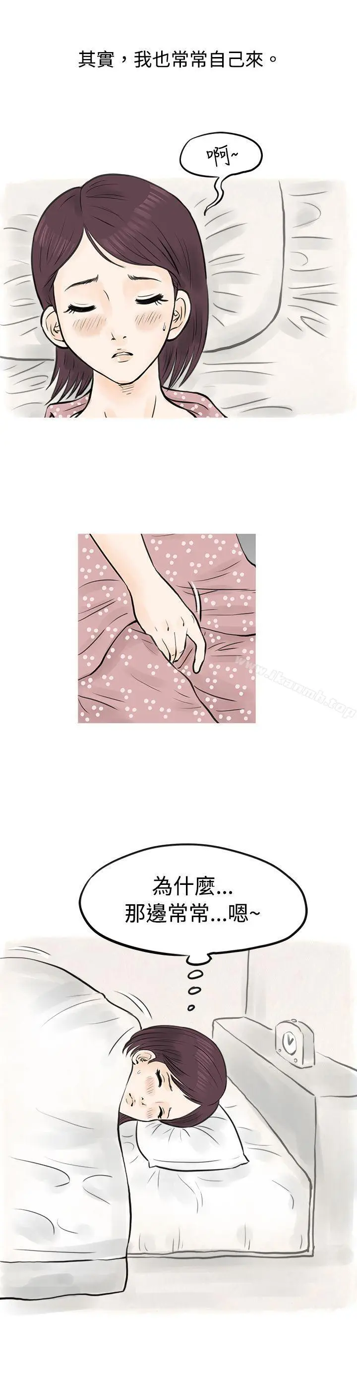 漫画《秘密Story(完结)》到健身房解决需求(上)第2张图