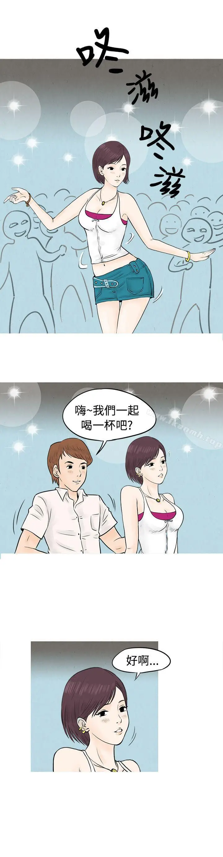 漫画《秘密Story(完结)》到健身房解决需求(上)第5张图