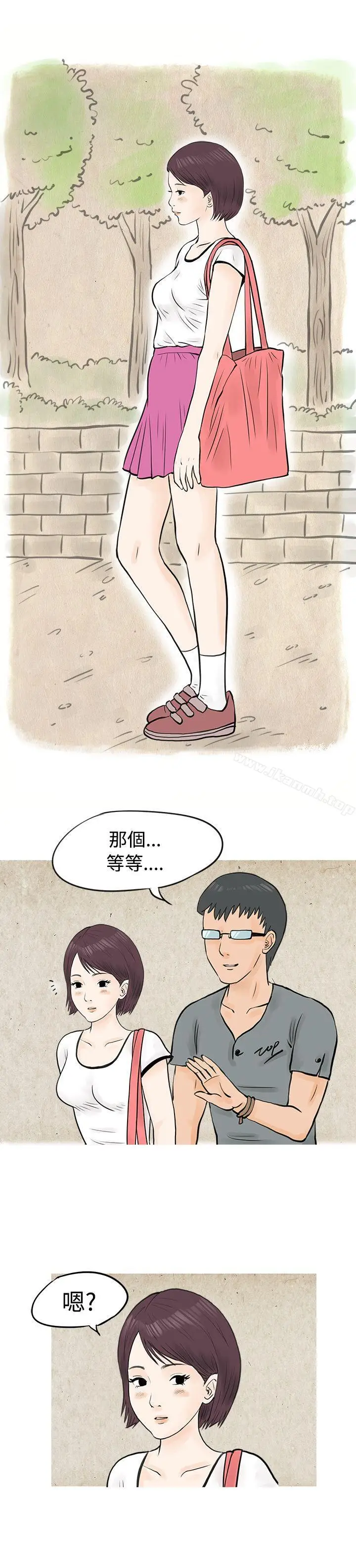 漫画《秘密Story(完结)》到健身房解决需求(上)第7张图