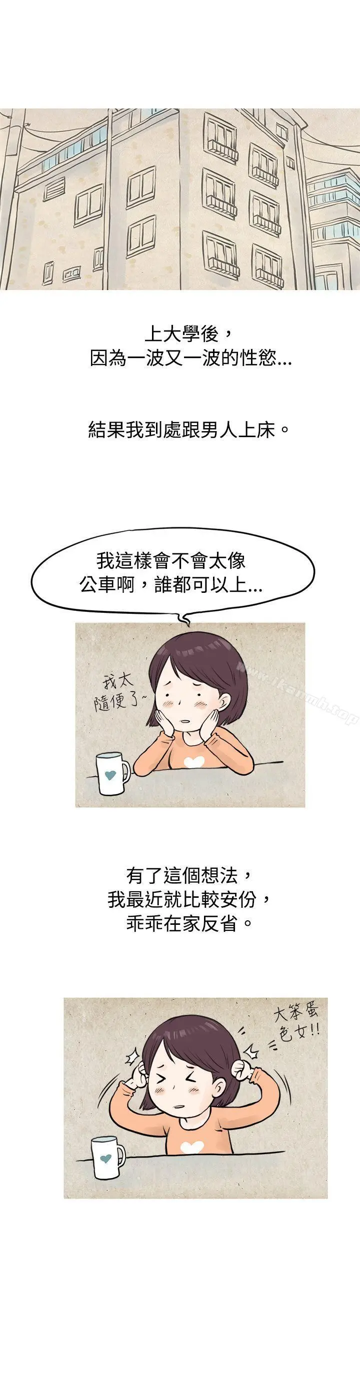 漫画《秘密Story(完结)》到健身房解决需求(上)第9张图