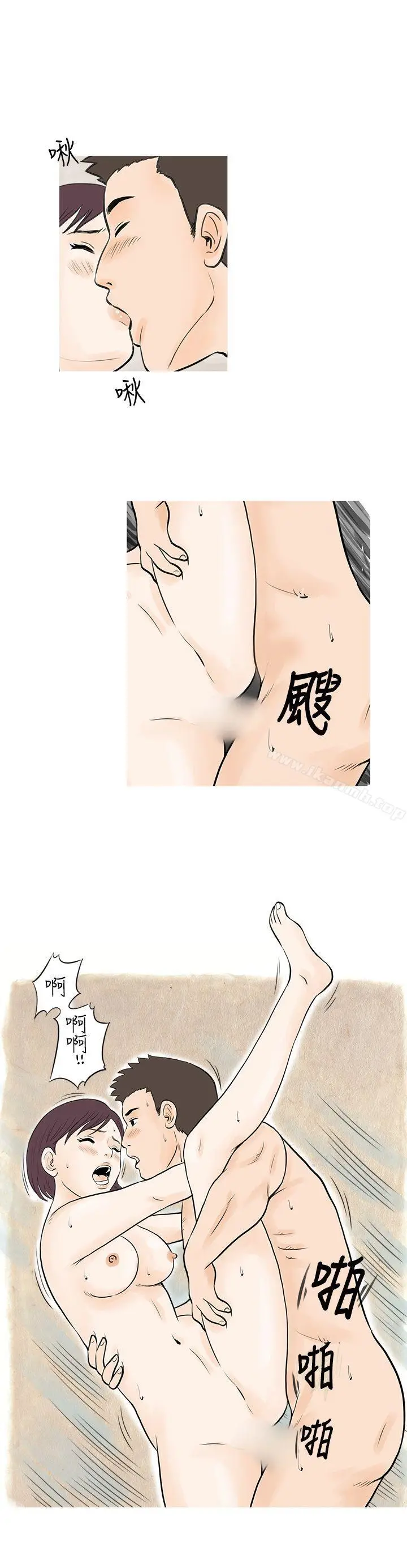漫画《秘密Story(完结)》到健身房解决需求(下)第11张图