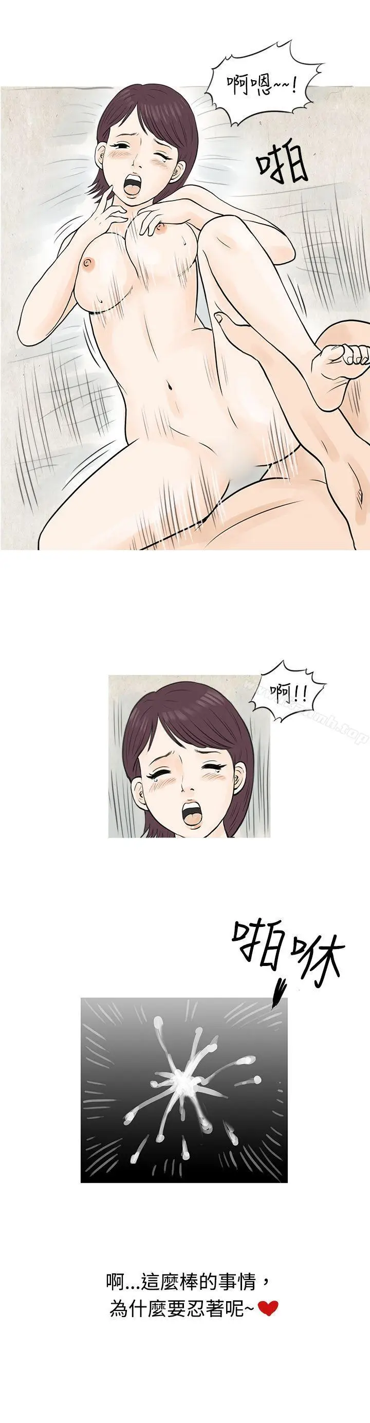 漫画《秘密Story(完结)》到健身房解决需求(下)第12张图