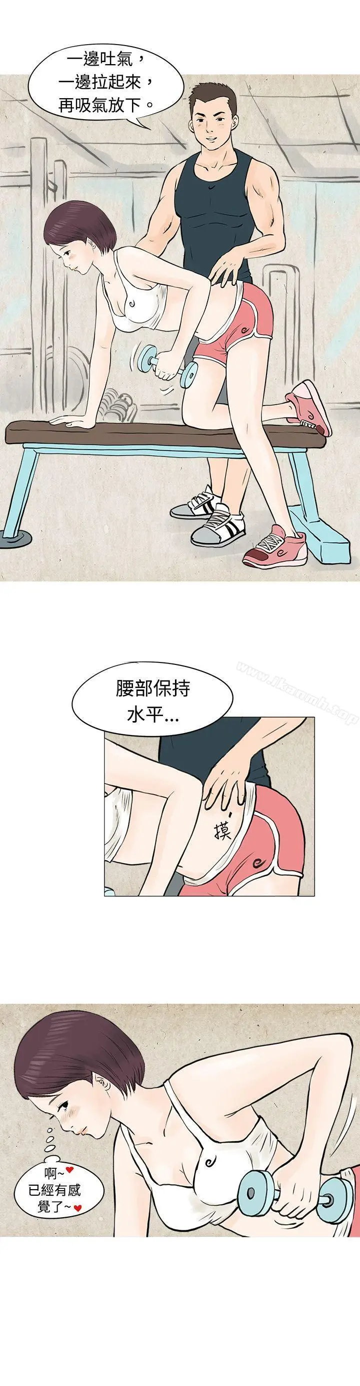漫画《秘密Story(完结)》到健身房解决需求(下)第2张图