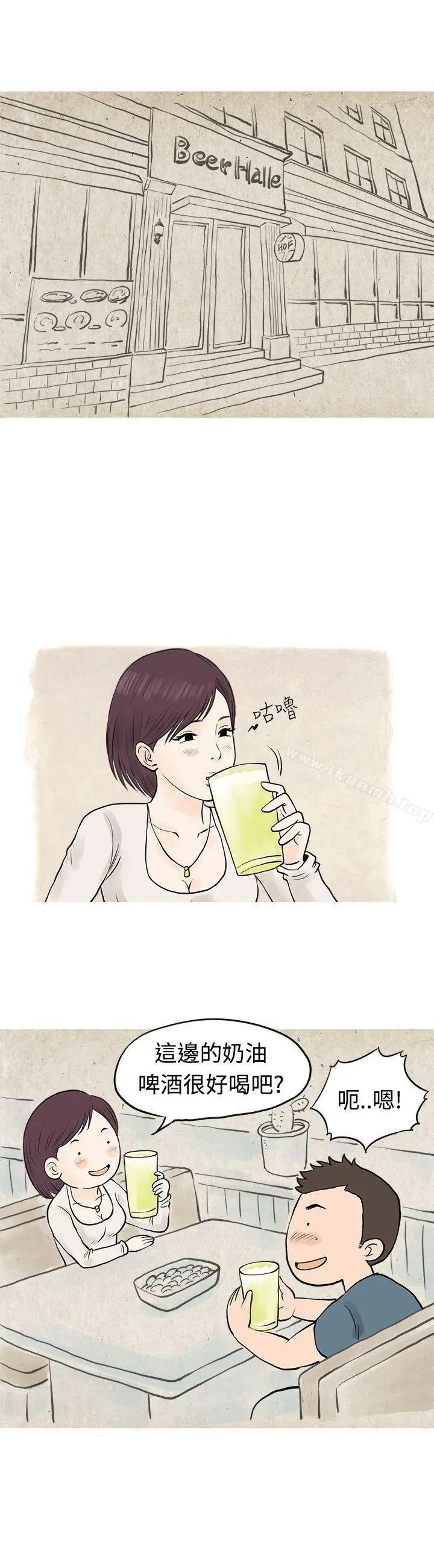 漫画《秘密Story(完结)》到健身房解决需求(下)第6张图