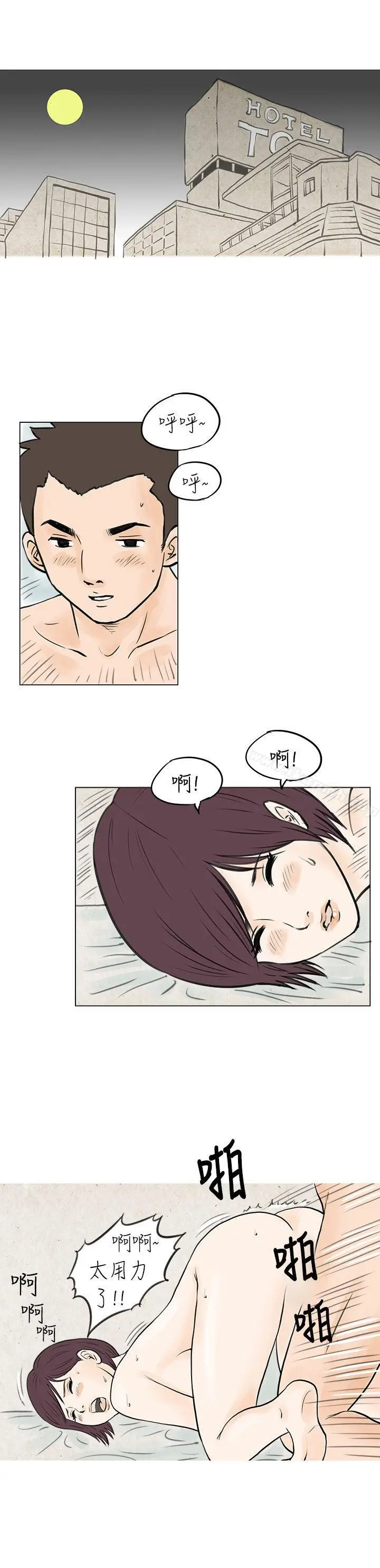 漫画《秘密Story(完结)》到健身房解决需求(下)第8张图