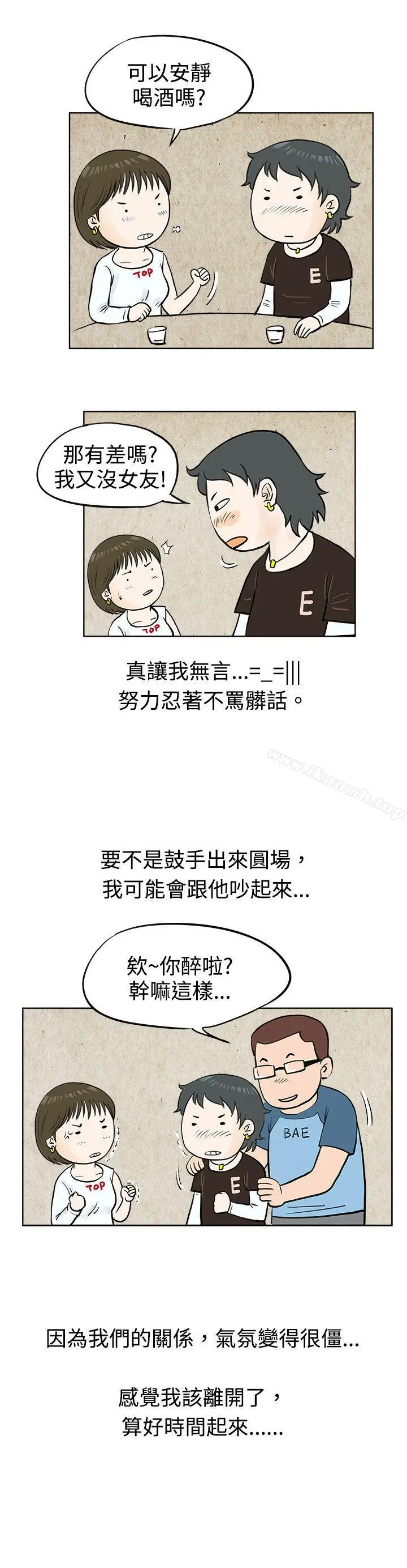 漫画《秘密Story(完结)》发生在热音社的小故事(上)第12张图